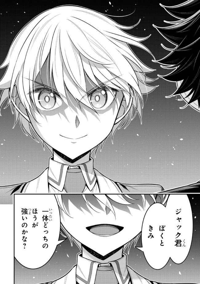 TENSEI GOTOKI DE NIGERARERU TO DEMO, NIISAN? (MANGA) - raw - Chapter 16.2 - https://jpdd.ccdd.to/JPDD/tenseigotokidenigerarerutodemoniisanmanga/196323/05mlfguzedl.jpg