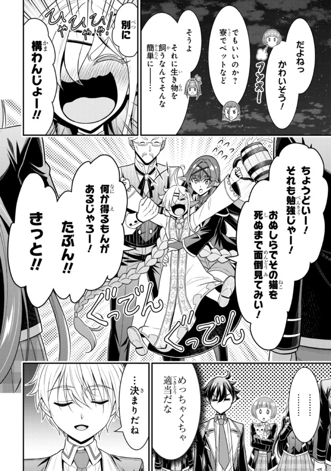 TENSEI GOTOKI DE NIGERARERU TO DEMO, NIISAN? (MANGA) - raw - Chapter 16.2 - https://jpdd.ccdd.to/JPDD/tenseigotokidenigerarerutodemoniisanmanga/196323/4fgzu1qke4m.jpg