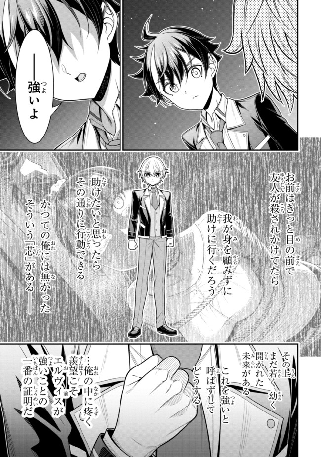 TENSEI GOTOKI DE NIGERARERU TO DEMO, NIISAN? (MANGA) - raw - Chapter 16.2 - https://jpdd.ccdd.to/JPDD/tenseigotokidenigerarerutodemoniisanmanga/196323/aayhlluaavd.jpg