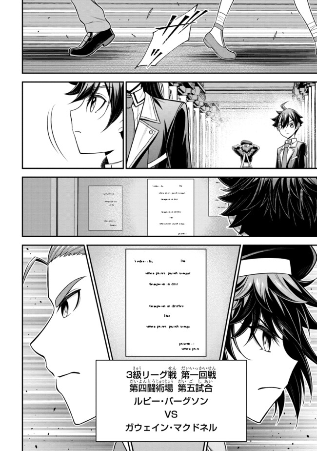 TENSEI GOTOKI DE NIGERARERU TO DEMO, NIISAN? (MANGA) - raw - Chapter 16.2 - https://jpdd.ccdd.to/JPDD/tenseigotokidenigerarerutodemoniisanmanga/196323/agsvj41rsbb.jpg