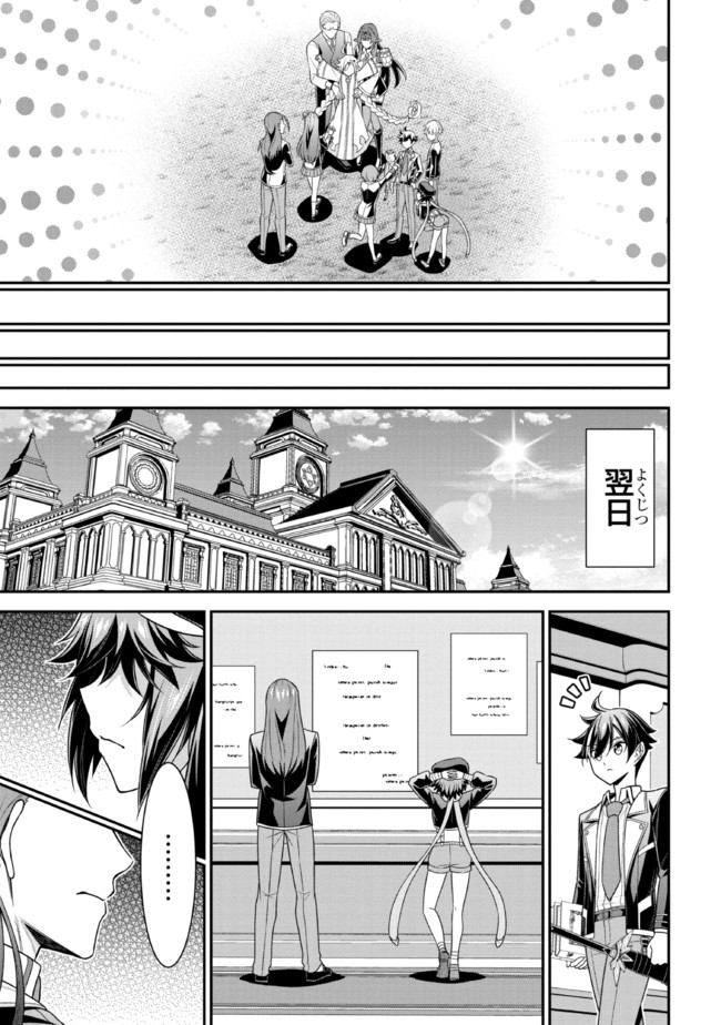 TENSEI GOTOKI DE NIGERARERU TO DEMO, NIISAN? (MANGA) - raw - Chapter 16.2 - https://jpdd.ccdd.to/JPDD/tenseigotokidenigerarerutodemoniisanmanga/196323/ak4jzeryqdy.jpg