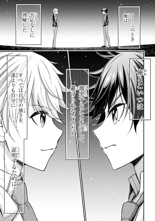 TENSEI GOTOKI DE NIGERARERU TO DEMO, NIISAN? (MANGA) - raw - Chapter 16.2 - https://jpdd.ccdd.to/JPDD/tenseigotokidenigerarerutodemoniisanmanga/196323/crzl5bmhey2.jpg