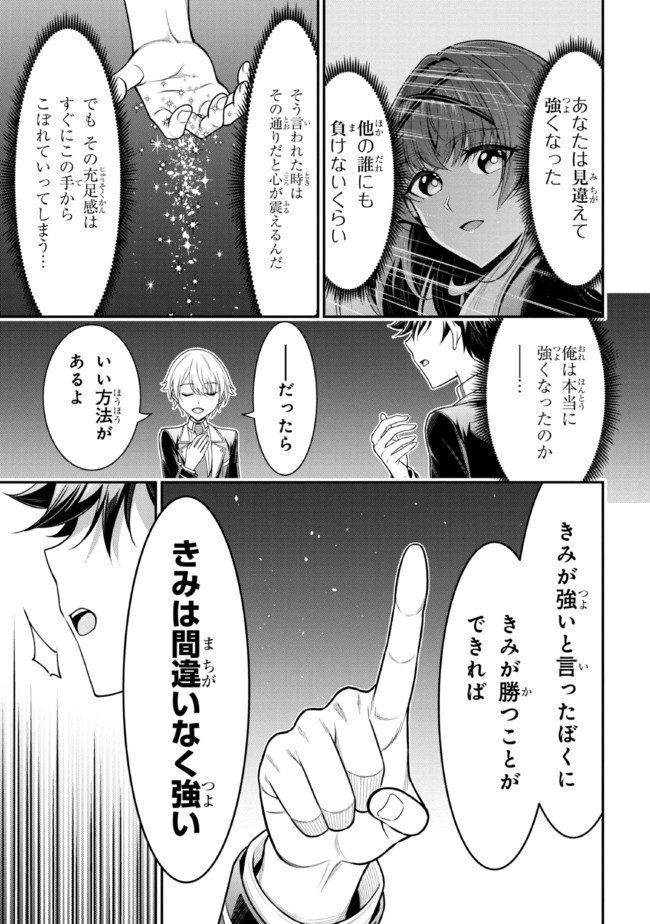 TENSEI GOTOKI DE NIGERARERU TO DEMO, NIISAN? (MANGA) - raw - Chapter 16.2 - https://jpdd.ccdd.to/JPDD/tenseigotokidenigerarerutodemoniisanmanga/196323/euas04ax5vg.jpg