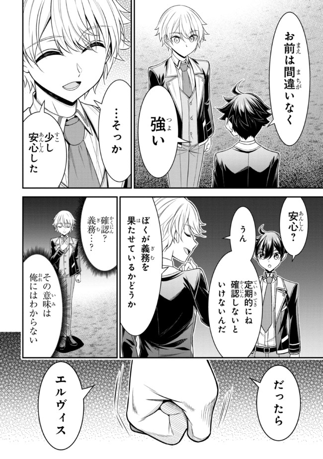 TENSEI GOTOKI DE NIGERARERU TO DEMO, NIISAN? (MANGA) - raw - Chapter 16.2 - https://jpdd.ccdd.to/JPDD/tenseigotokidenigerarerutodemoniisanmanga/196323/fo4iyzv3wmn.jpg