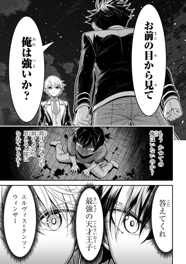 TENSEI GOTOKI DE NIGERARERU TO DEMO, NIISAN? (MANGA) - raw - Chapter 16.2 - https://jpdd.ccdd.to/JPDD/tenseigotokidenigerarerutodemoniisanmanga/196323/gpkv30jdo2m.jpg