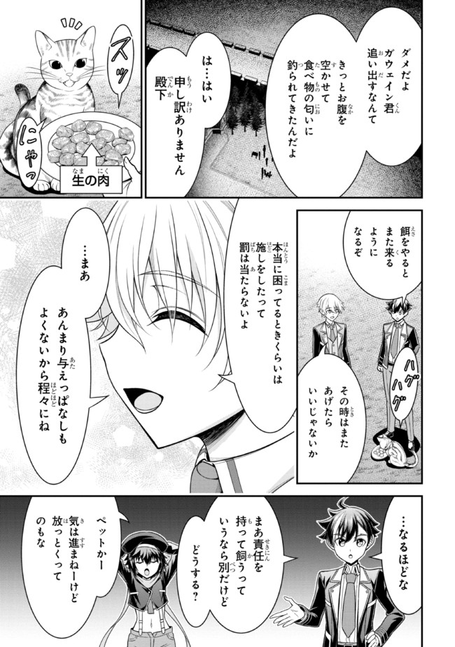 TENSEI GOTOKI DE NIGERARERU TO DEMO, NIISAN? (MANGA) - raw - Chapter 16.2 - https://jpdd.ccdd.to/JPDD/tenseigotokidenigerarerutodemoniisanmanga/196323/uy4y1su4ve2.jpg