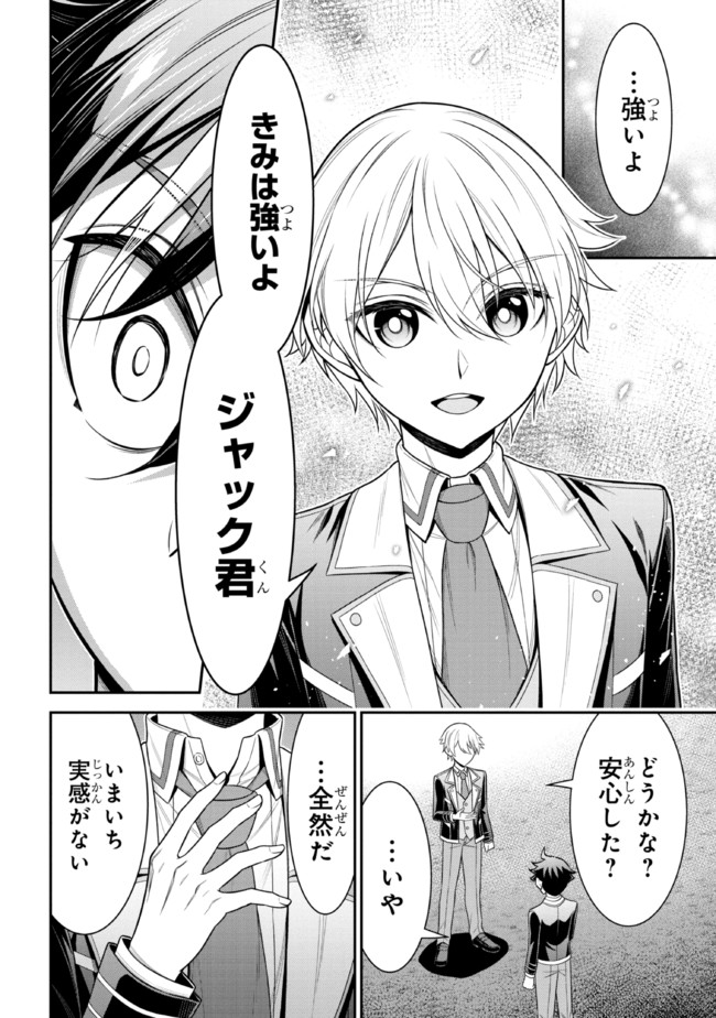TENSEI GOTOKI DE NIGERARERU TO DEMO, NIISAN? (MANGA) - raw - Chapter 16.2 - https://jpdd.ccdd.to/JPDD/tenseigotokidenigerarerutodemoniisanmanga/196323/xty21oyp0mk.jpg