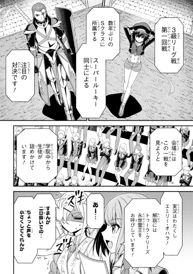 TENSEI GOTOKI DE NIGERARERU TO DEMO, NIISAN? (MANGA) - raw - Chapter 17.1 - https://jpdd.ccdd.to/JPDD/tenseigotokidenigerarerutodemoniisanmanga/197551/22ngjtonjtn.jpg
