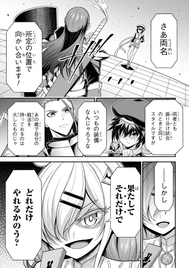 TENSEI GOTOKI DE NIGERARERU TO DEMO, NIISAN? (MANGA) - raw - Chapter 17.1 - https://jpdd.ccdd.to/JPDD/tenseigotokidenigerarerutodemoniisanmanga/197551/2xgrv0u334b.jpg