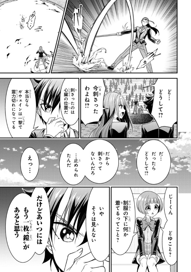 TENSEI GOTOKI DE NIGERARERU TO DEMO, NIISAN? (MANGA) - raw - Chapter 17.1 - https://jpdd.ccdd.to/JPDD/tenseigotokidenigerarerutodemoniisanmanga/197551/isbphih2u4y.jpg