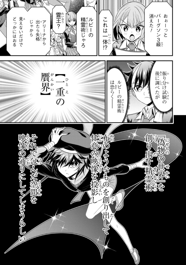 TENSEI GOTOKI DE NIGERARERU TO DEMO, NIISAN? (MANGA) - raw - Chapter 17.1 - https://jpdd.ccdd.to/JPDD/tenseigotokidenigerarerutodemoniisanmanga/197551/rgt5tgfvunt.jpg