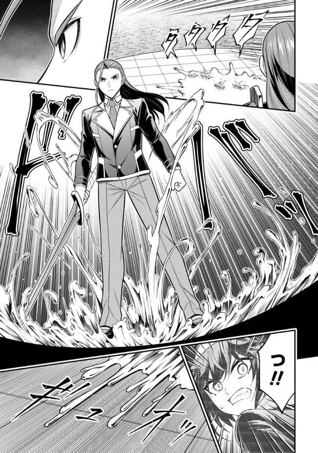 TENSEI GOTOKI DE NIGERARERU TO DEMO, NIISAN? (MANGA) - raw - Chapter 17.1 - https://jpdd.ccdd.to/JPDD/tenseigotokidenigerarerutodemoniisanmanga/197551/rpi3uul2lnp.jpg
