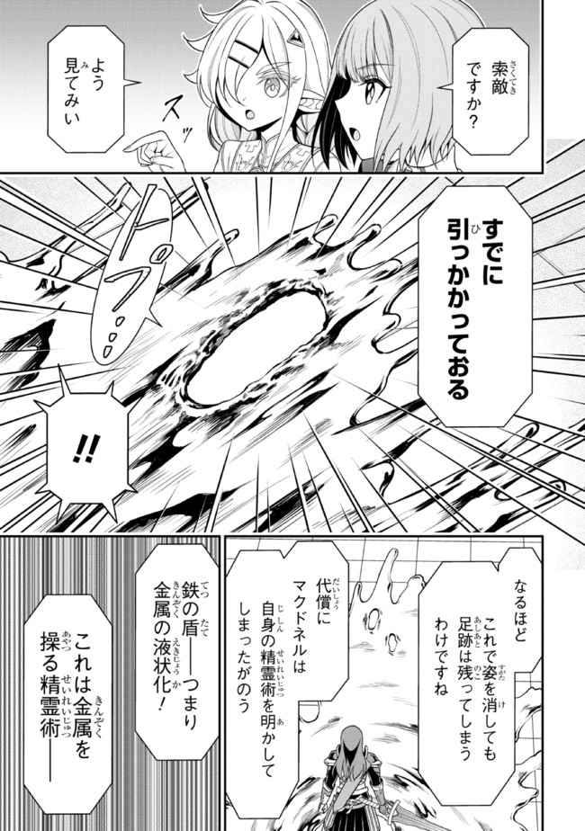 TENSEI GOTOKI DE NIGERARERU TO DEMO, NIISAN? (MANGA) - raw - Chapter 17.1 - https://jpdd.ccdd.to/JPDD/tenseigotokidenigerarerutodemoniisanmanga/197551/t1x4uco52yk.jpg