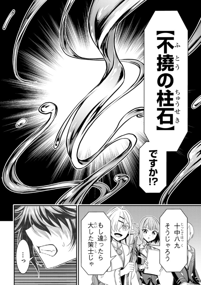 TENSEI GOTOKI DE NIGERARERU TO DEMO, NIISAN? (MANGA) - raw - Chapter 17.1 - https://jpdd.ccdd.to/JPDD/tenseigotokidenigerarerutodemoniisanmanga/197551/wmlg45vbzxu.jpg