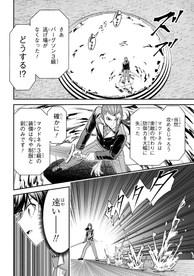 TENSEI GOTOKI DE NIGERARERU TO DEMO, NIISAN? (MANGA) - raw - Chapter 17.1 - https://jpdd.ccdd.to/JPDD/tenseigotokidenigerarerutodemoniisanmanga/197551/zcuwwzjzfnb.jpg