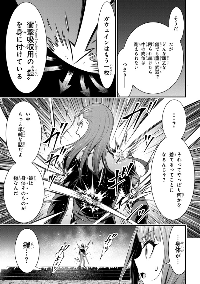 TENSEI GOTOKI DE NIGERARERU TO DEMO, NIISAN? (MANGA) - raw - Chapter 17.2 - https://jpdd.ccdd.to/JPDD/tenseigotokidenigerarerutodemoniisanmanga/198831/124a5yu4cip.jpg