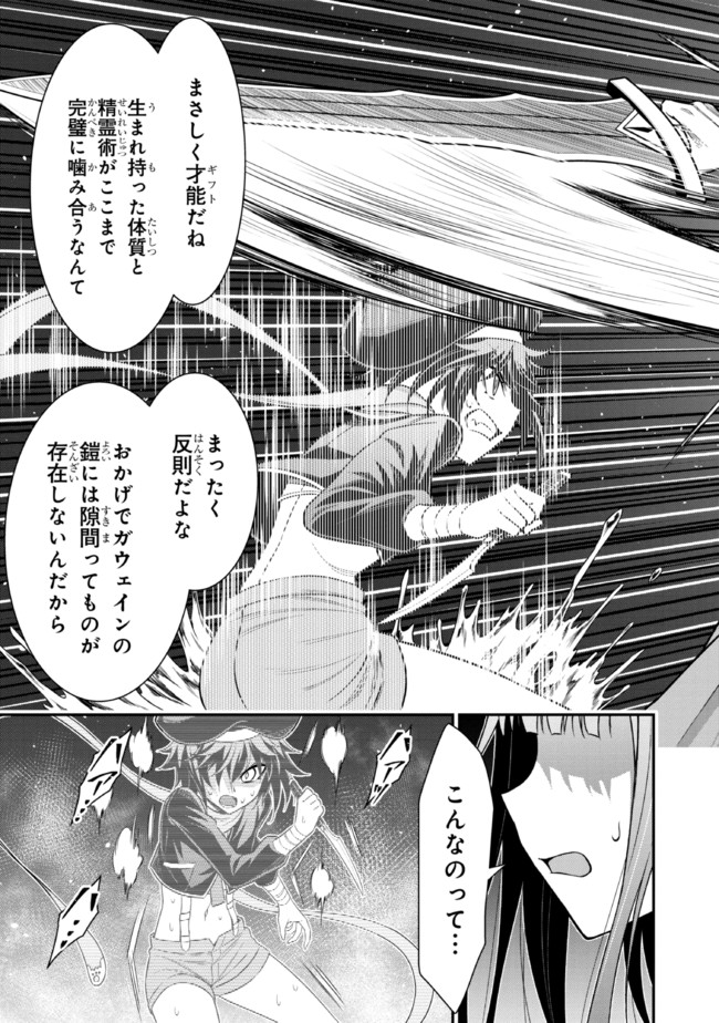 TENSEI GOTOKI DE NIGERARERU TO DEMO, NIISAN? (MANGA) - raw - Chapter 17.2 - https://jpdd.ccdd.to/JPDD/tenseigotokidenigerarerutodemoniisanmanga/198831/1bx1kr2crbk.jpg