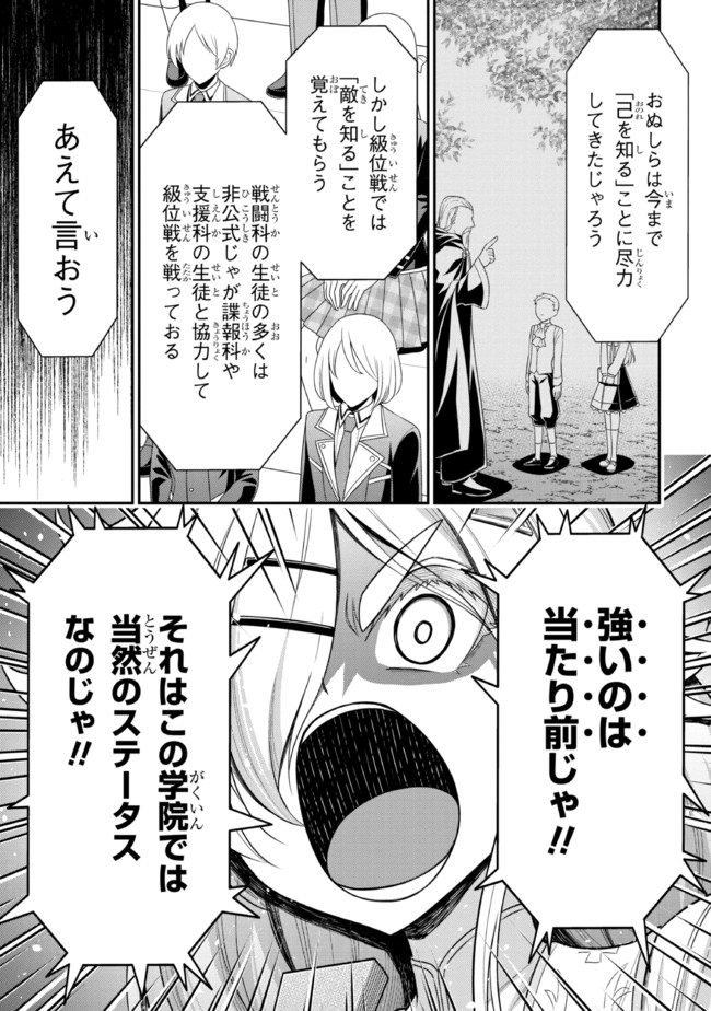 TENSEI GOTOKI DE NIGERARERU TO DEMO, NIISAN? (MANGA) - raw - Chapter 17.2 - https://jpdd.ccdd.to/JPDD/tenseigotokidenigerarerutodemoniisanmanga/198831/2vji0u03hgj.jpg