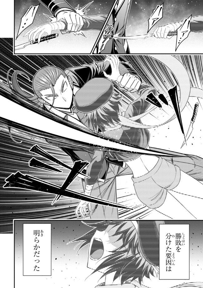 TENSEI GOTOKI DE NIGERARERU TO DEMO, NIISAN? (MANGA) - raw - Chapter 17.2 - https://jpdd.ccdd.to/JPDD/tenseigotokidenigerarerutodemoniisanmanga/198831/3ecj4zlefzb.jpg