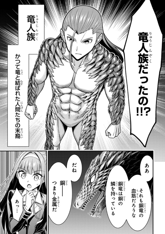 TENSEI GOTOKI DE NIGERARERU TO DEMO, NIISAN? (MANGA) - raw - Chapter 17.2 - https://jpdd.ccdd.to/JPDD/tenseigotokidenigerarerutodemoniisanmanga/198831/4y0hh2ce53x.jpg