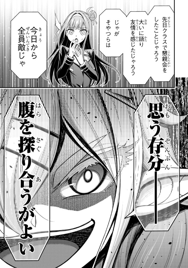 TENSEI GOTOKI DE NIGERARERU TO DEMO, NIISAN? (MANGA) - raw - Chapter 17.2 - https://jpdd.ccdd.to/JPDD/tenseigotokidenigerarerutodemoniisanmanga/198831/bxegp4in5iw.jpg