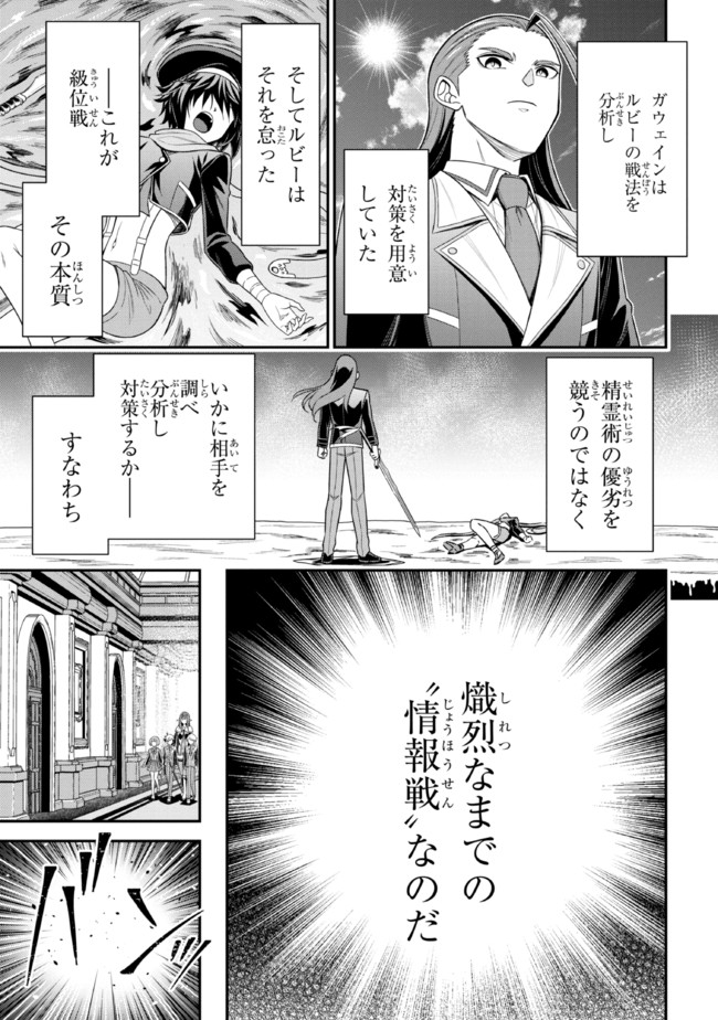 TENSEI GOTOKI DE NIGERARERU TO DEMO, NIISAN? (MANGA) - raw - Chapter 17.2 - https://jpdd.ccdd.to/JPDD/tenseigotokidenigerarerutodemoniisanmanga/198831/fct2xy1s43v.jpg