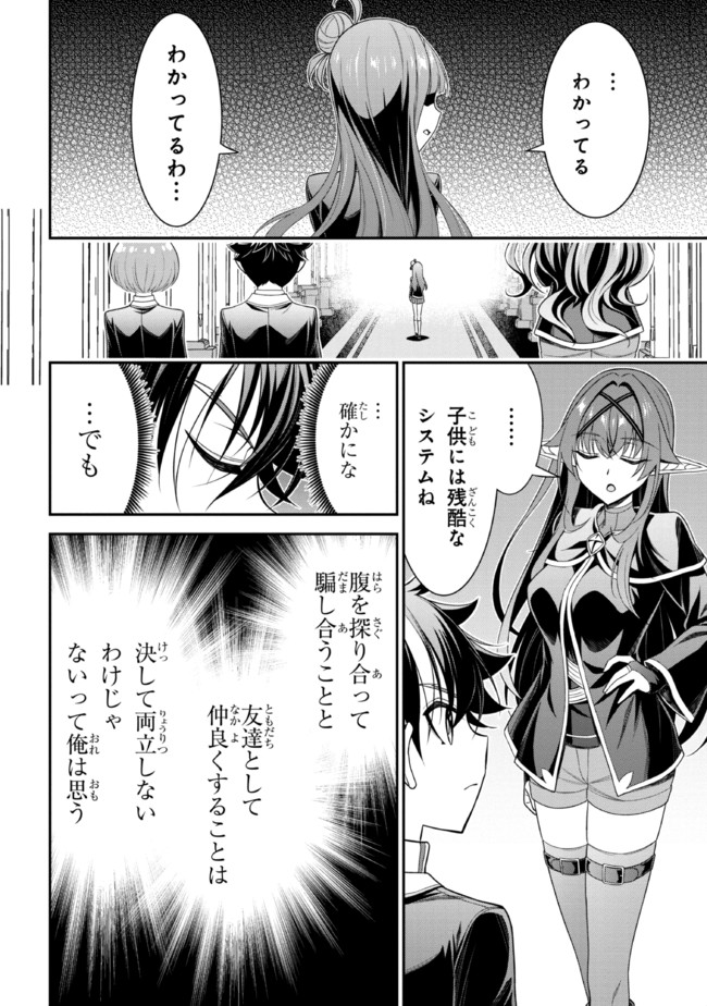 TENSEI GOTOKI DE NIGERARERU TO DEMO, NIISAN? (MANGA) - raw - Chapter 17.2 - https://jpdd.ccdd.to/JPDD/tenseigotokidenigerarerutodemoniisanmanga/198831/gocfecbr4g2.jpg
