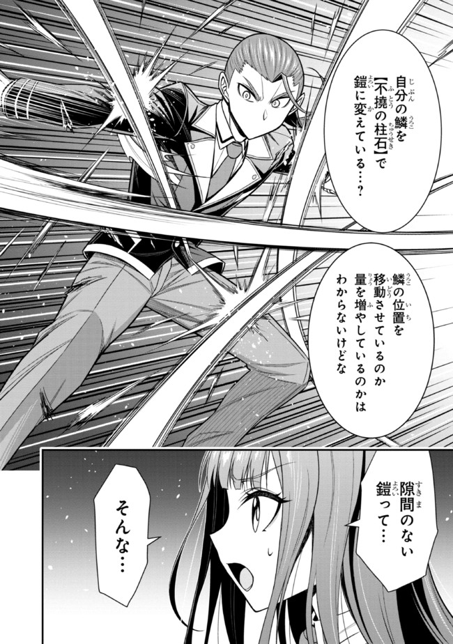 TENSEI GOTOKI DE NIGERARERU TO DEMO, NIISAN? (MANGA) - raw - Chapter 17.2 - https://jpdd.ccdd.to/JPDD/tenseigotokidenigerarerutodemoniisanmanga/198831/hcmpyn554ld.jpg