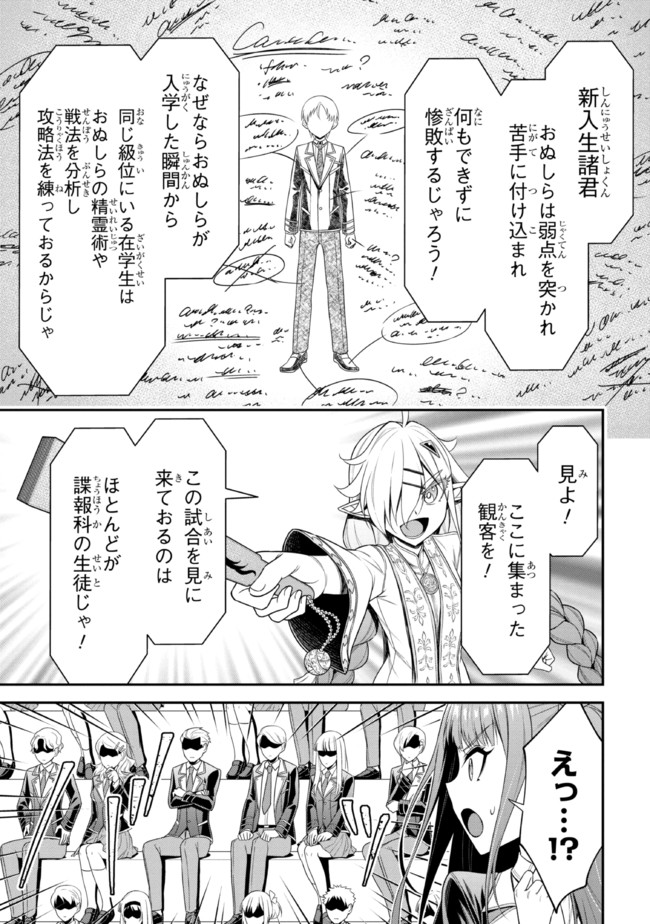 TENSEI GOTOKI DE NIGERARERU TO DEMO, NIISAN? (MANGA) - raw - Chapter 17.2 - https://jpdd.ccdd.to/JPDD/tenseigotokidenigerarerutodemoniisanmanga/198831/ijki3b4mkwj.jpg