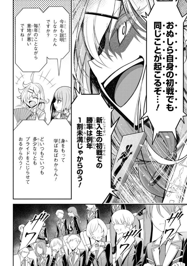 TENSEI GOTOKI DE NIGERARERU TO DEMO, NIISAN? (MANGA) - raw - Chapter 17.2 - https://jpdd.ccdd.to/JPDD/tenseigotokidenigerarerutodemoniisanmanga/198831/jtgms2xbaxs.jpg