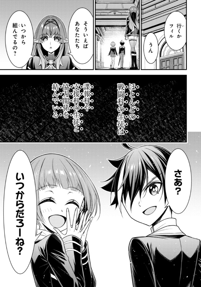 TENSEI GOTOKI DE NIGERARERU TO DEMO, NIISAN? (MANGA) - raw - Chapter 17.2 - https://jpdd.ccdd.to/JPDD/tenseigotokidenigerarerutodemoniisanmanga/198831/lujjbp0lfsz.jpg