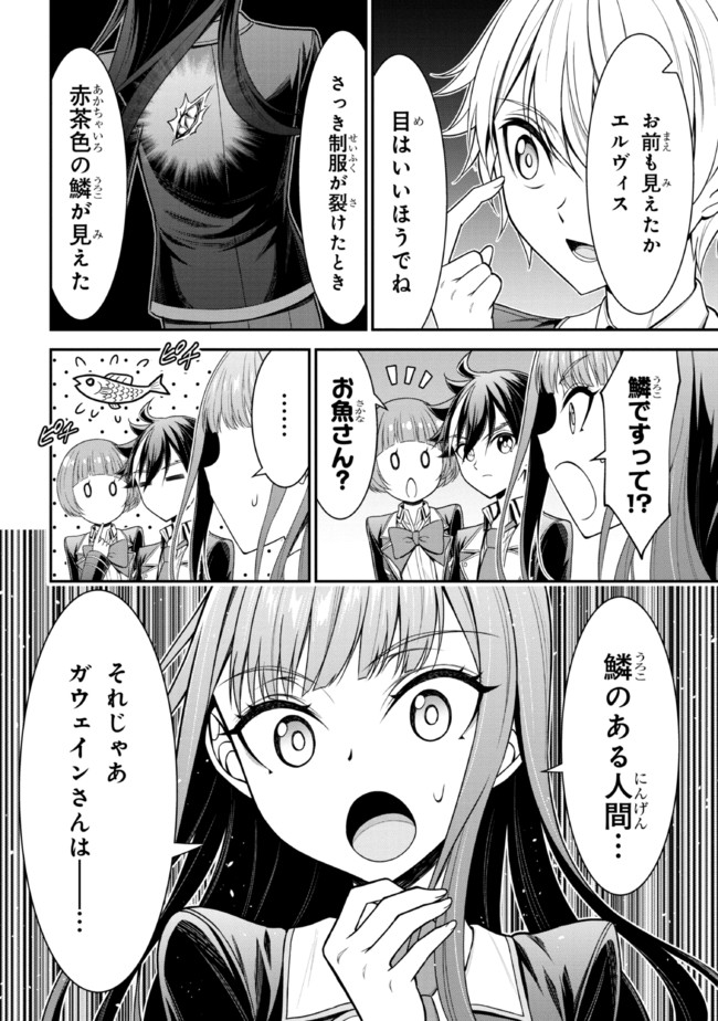 TENSEI GOTOKI DE NIGERARERU TO DEMO, NIISAN? (MANGA) - raw - Chapter 17.2 - https://jpdd.ccdd.to/JPDD/tenseigotokidenigerarerutodemoniisanmanga/198831/n1itvjwdn5n.jpg