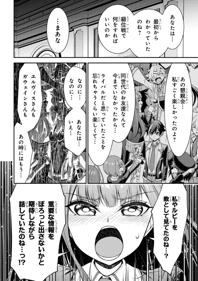 TENSEI GOTOKI DE NIGERARERU TO DEMO, NIISAN? (MANGA) - raw - Chapter 17.2 - https://jpdd.ccdd.to/JPDD/tenseigotokidenigerarerutodemoniisanmanga/198831/pudfwgmqfs4.jpg