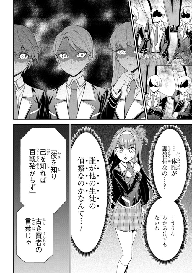 TENSEI GOTOKI DE NIGERARERU TO DEMO, NIISAN? (MANGA) - raw - Chapter 17.2 - https://jpdd.ccdd.to/JPDD/tenseigotokidenigerarerutodemoniisanmanga/198831/tv45skzn4a4.jpg
