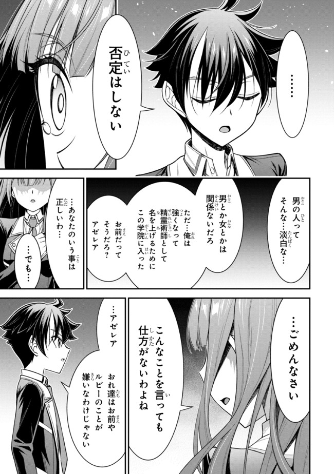 TENSEI GOTOKI DE NIGERARERU TO DEMO, NIISAN? (MANGA) - raw - Chapter 17.2 - https://jpdd.ccdd.to/JPDD/tenseigotokidenigerarerutodemoniisanmanga/198831/voifr3w04ky.jpg