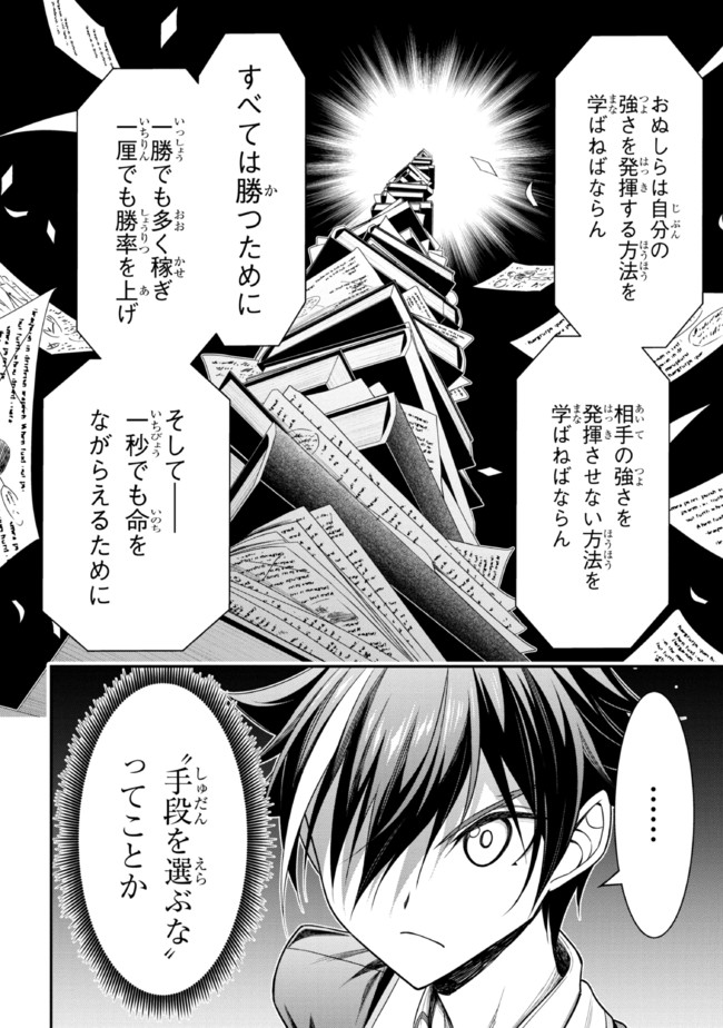 TENSEI GOTOKI DE NIGERARERU TO DEMO, NIISAN? (MANGA) - raw - Chapter 17.2 - https://jpdd.ccdd.to/JPDD/tenseigotokidenigerarerutodemoniisanmanga/198831/wa4rjym0ihd.jpg
