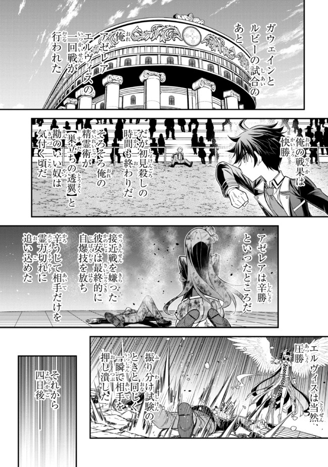 TENSEI GOTOKI DE NIGERARERU TO DEMO, NIISAN? (MANGA) - raw - Chapter 18.1 - https://jpdd.ccdd.to/JPDD/tenseigotokidenigerarerutodemoniisanmanga/200045/023cv2ftpwh.jpg
