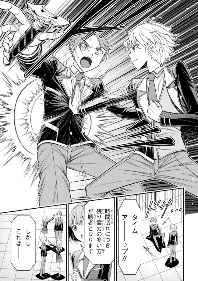 TENSEI GOTOKI DE NIGERARERU TO DEMO, NIISAN? (MANGA) - raw - Chapter 18.1 - https://jpdd.ccdd.to/JPDD/tenseigotokidenigerarerutodemoniisanmanga/200045/2oehxisieia.jpg