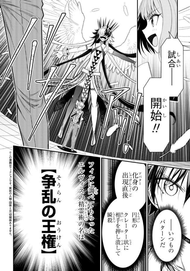 TENSEI GOTOKI DE NIGERARERU TO DEMO, NIISAN? (MANGA) - raw - Chapter 18.1 - https://jpdd.ccdd.to/JPDD/tenseigotokidenigerarerutodemoniisanmanga/200045/cifqwkzt404.jpg