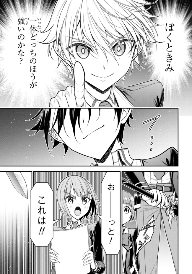 TENSEI GOTOKI DE NIGERARERU TO DEMO, NIISAN? (MANGA) - raw - Chapter 18.1 - https://jpdd.ccdd.to/JPDD/tenseigotokidenigerarerutodemoniisanmanga/200045/dyxyqj4tmdc.jpg