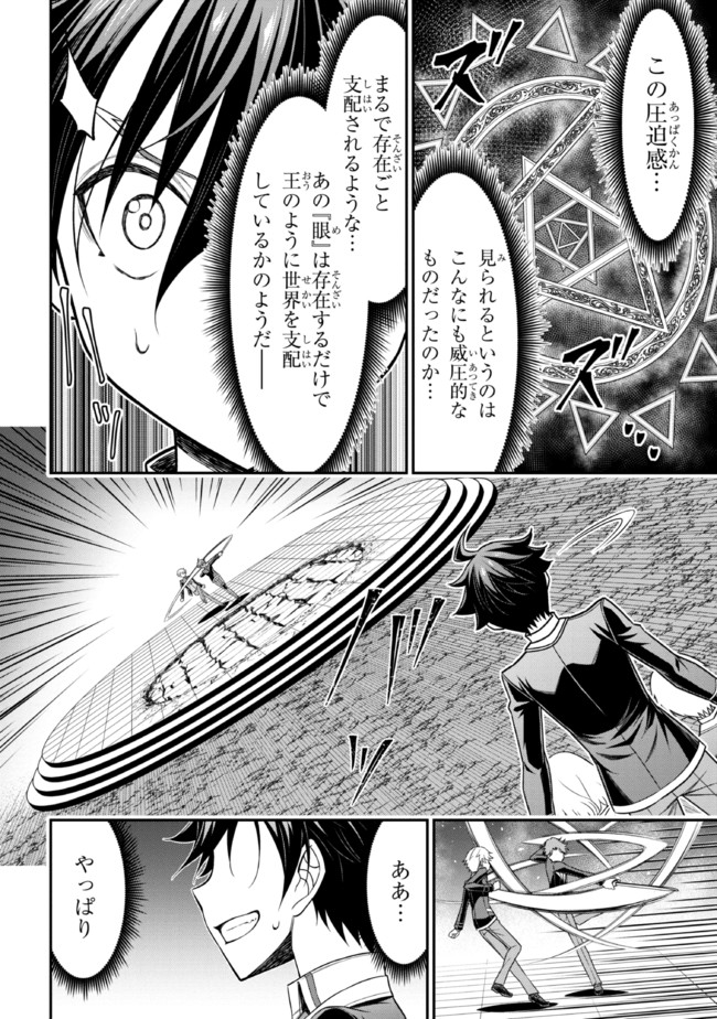 TENSEI GOTOKI DE NIGERARERU TO DEMO, NIISAN? (MANGA) - raw - Chapter 18.1 - https://jpdd.ccdd.to/JPDD/tenseigotokidenigerarerutodemoniisanmanga/200045/fskbrqhldco.jpg