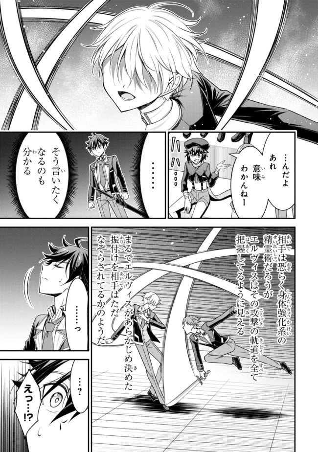 TENSEI GOTOKI DE NIGERARERU TO DEMO, NIISAN? (MANGA) - raw - Chapter 18.1 - https://jpdd.ccdd.to/JPDD/tenseigotokidenigerarerutodemoniisanmanga/200045/gcr00de21nq.jpg