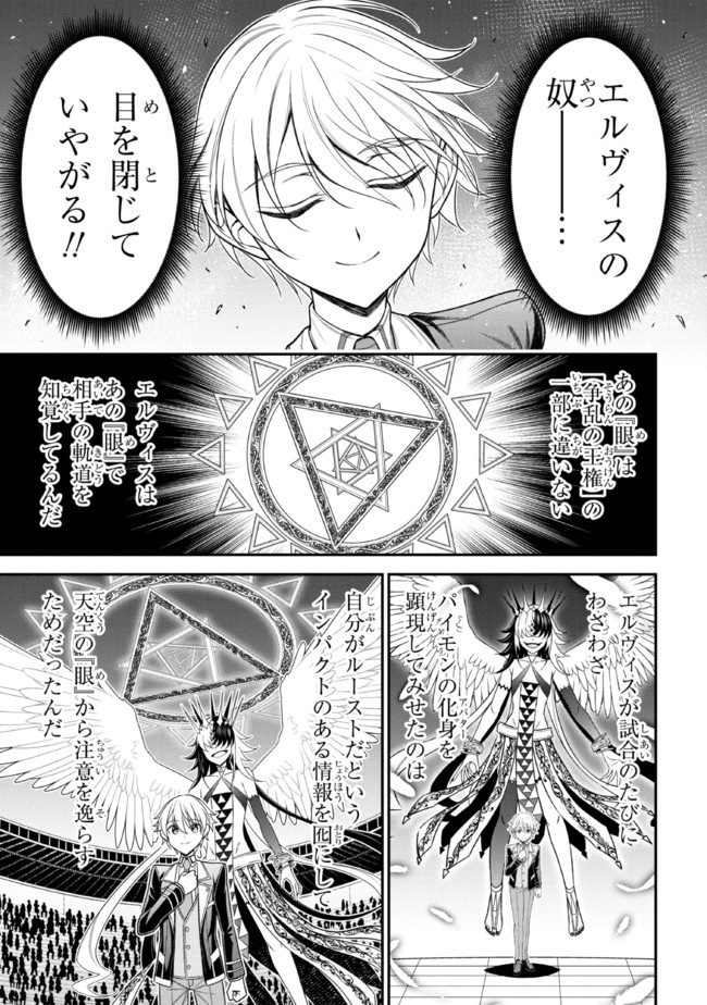 TENSEI GOTOKI DE NIGERARERU TO DEMO, NIISAN? (MANGA) - raw - Chapter 18.1 - https://jpdd.ccdd.to/JPDD/tenseigotokidenigerarerutodemoniisanmanga/200045/ghoy5ea5kus.jpg