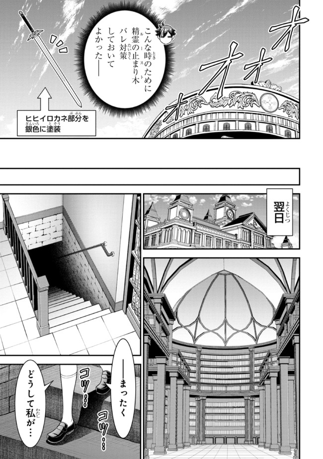 TENSEI GOTOKI DE NIGERARERU TO DEMO, NIISAN? (MANGA) - raw - Chapter 18.1 - https://jpdd.ccdd.to/JPDD/tenseigotokidenigerarerutodemoniisanmanga/200045/hvbefsorg34.jpg
