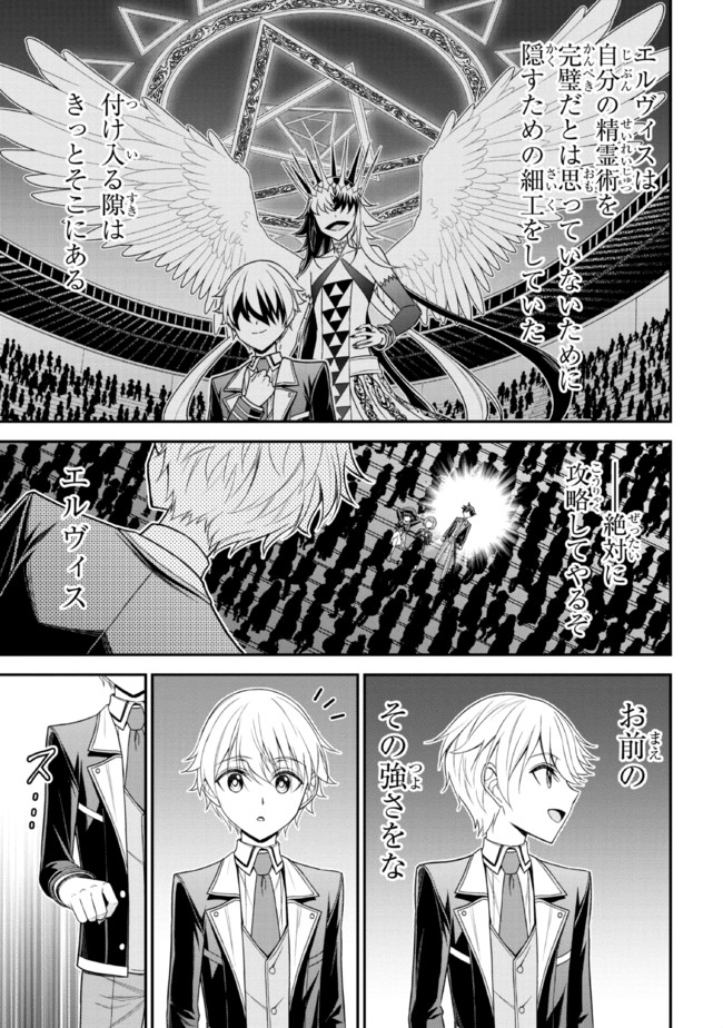 TENSEI GOTOKI DE NIGERARERU TO DEMO, NIISAN? (MANGA) - raw - Chapter 18.1 - https://jpdd.ccdd.to/JPDD/tenseigotokidenigerarerutodemoniisanmanga/200045/iociuncq1yv.jpg
