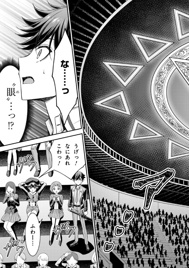 TENSEI GOTOKI DE NIGERARERU TO DEMO, NIISAN? (MANGA) - raw - Chapter 18.1 - https://jpdd.ccdd.to/JPDD/tenseigotokidenigerarerutodemoniisanmanga/200045/iqtxulyum5y.jpg