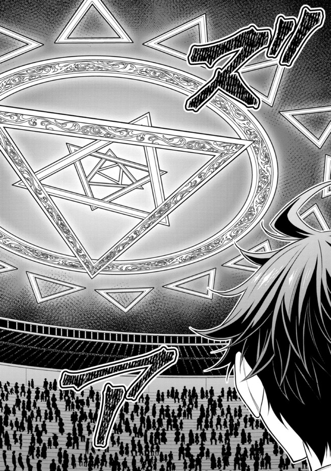 TENSEI GOTOKI DE NIGERARERU TO DEMO, NIISAN? (MANGA) - raw - Chapter 18.1 - https://jpdd.ccdd.to/JPDD/tenseigotokidenigerarerutodemoniisanmanga/200045/jfgyg5mp4ni.jpg