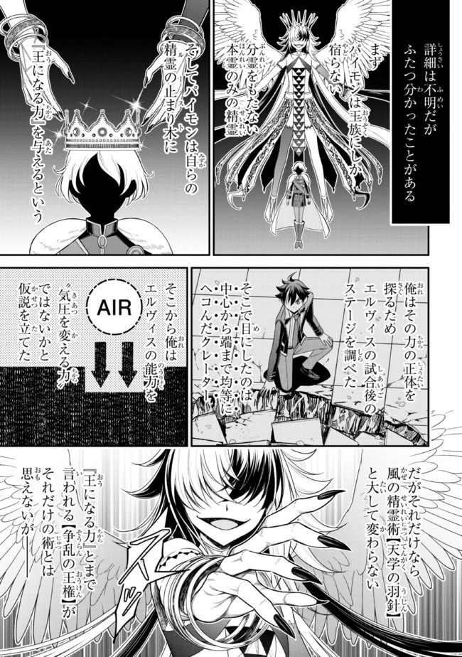 TENSEI GOTOKI DE NIGERARERU TO DEMO, NIISAN? (MANGA) - raw - Chapter 18.1 - https://jpdd.ccdd.to/JPDD/tenseigotokidenigerarerutodemoniisanmanga/200045/mxqkdzud423.jpg
