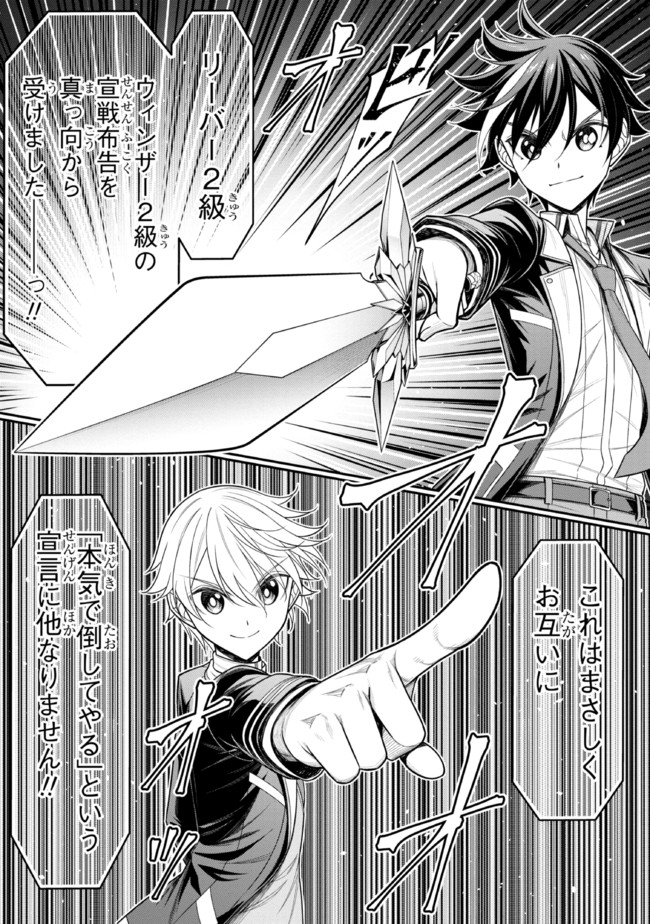 TENSEI GOTOKI DE NIGERARERU TO DEMO, NIISAN? (MANGA) - raw - Chapter 18.1 - https://jpdd.ccdd.to/JPDD/tenseigotokidenigerarerutodemoniisanmanga/200045/n5xvc4mlusl.jpg