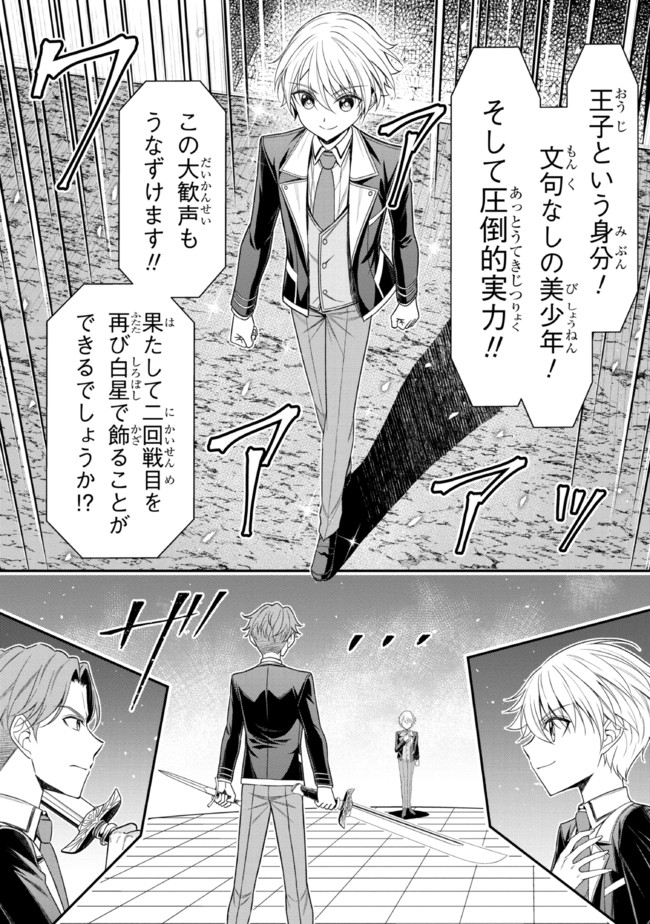 TENSEI GOTOKI DE NIGERARERU TO DEMO, NIISAN? (MANGA) - raw - Chapter 18.1 - https://jpdd.ccdd.to/JPDD/tenseigotokidenigerarerutodemoniisanmanga/200045/nc2j3uci2rv.jpg